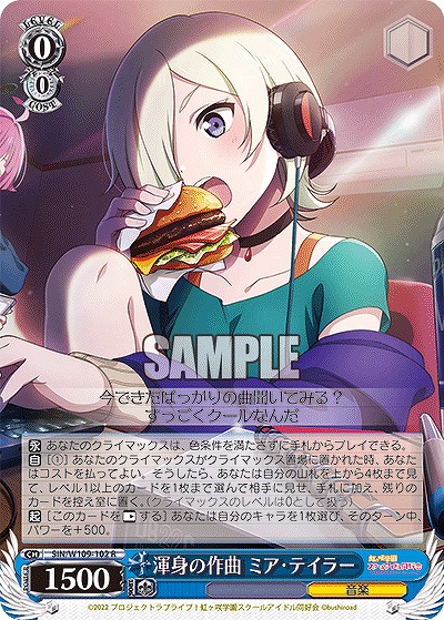 渾身の作曲 ミア・テイラー 【SIN/W109/102R】